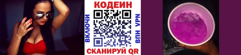 дарнет шоп  Талица  Кодеиновый сироп Lean напиток Lean (лин) 